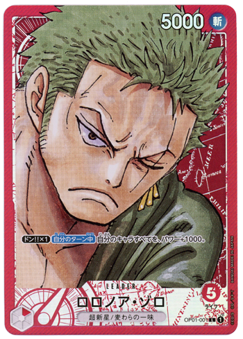 Roronoa Zoro #001 – One Piece